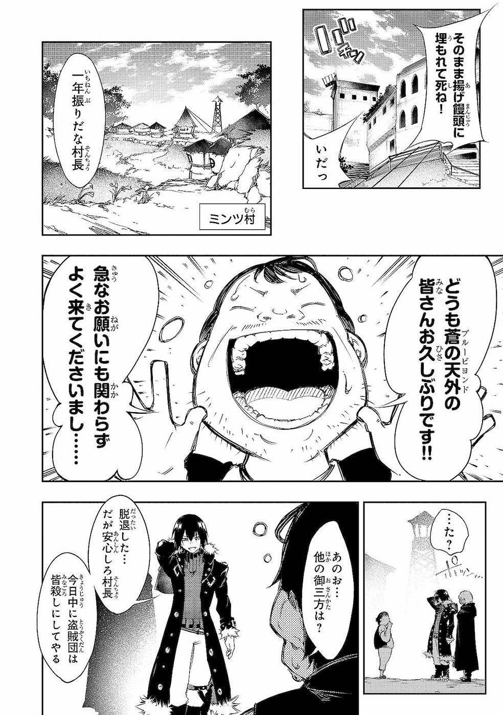 THE MOST NOTORIOUS &quotTALKER" RUN THE WORLD'S GREATEST CLAN - raw - Chapter 12 - https://jpdd.ccdd.to/JPDD/07011505/3ak4z1iiinv.jpg