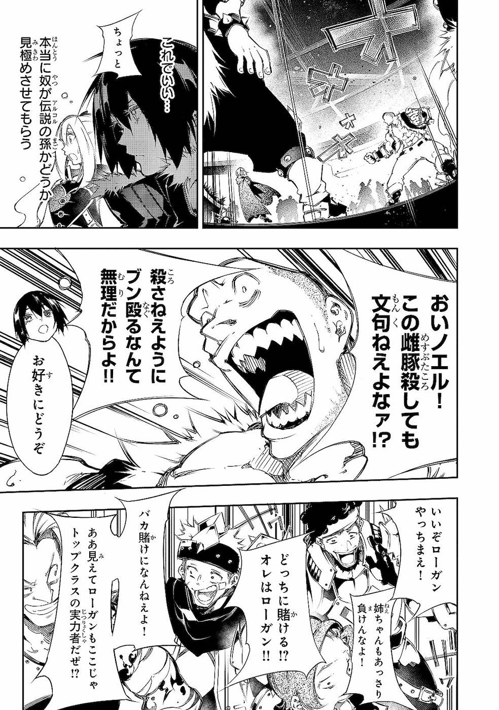THE MOST NOTORIOUS &quotTALKER" RUN THE WORLD'S GREATEST CLAN - raw - Chapter 10 - https://jpdd.ccdd.to/JPDD/07011505/3p32ftr3eji.jpg