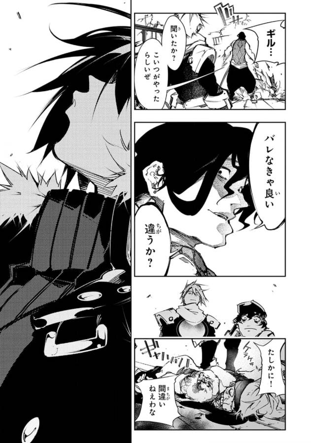 THE MOST NOTORIOUS &quotTALKER" RUN THE WORLD'S GREATEST CLAN - raw - Chapter 13 - https://jpdd.ccdd.to/JPDD/07011505/3twixvy4p1c.jpg