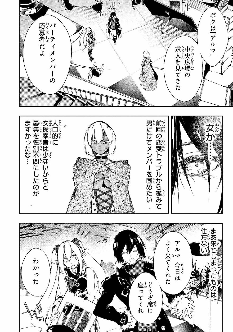 THE MOST NOTORIOUS &quotTALKER" RUN THE WORLD'S GREATEST CLAN - raw - Chapter 10 - https://jpdd.ccdd.to/JPDD/07011505/4ld4ud0wxh5.jpg