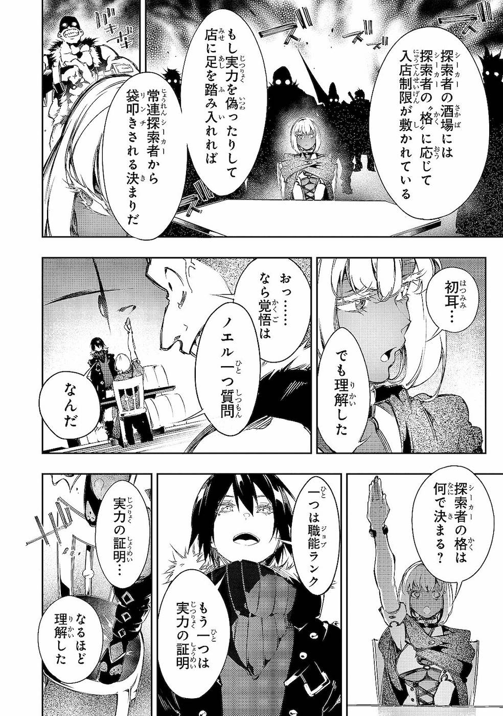 THE MOST NOTORIOUS &quotTALKER" RUN THE WORLD'S GREATEST CLAN - raw - Chapter 10 - https://jpdd.ccdd.to/JPDD/07011505/4sqxnjankad.jpg