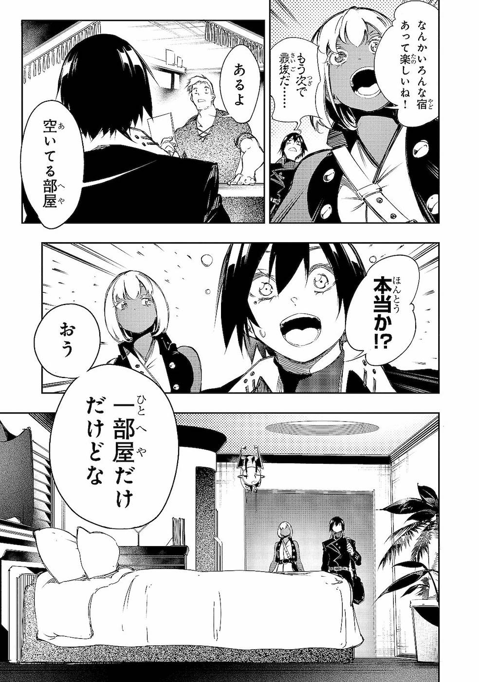 THE MOST NOTORIOUS &quotTALKER" RUN THE WORLD'S GREATEST CLAN - raw - Chapter 12 - https://jpdd.ccdd.to/JPDD/07011505/4znfm1l0ulg.jpg