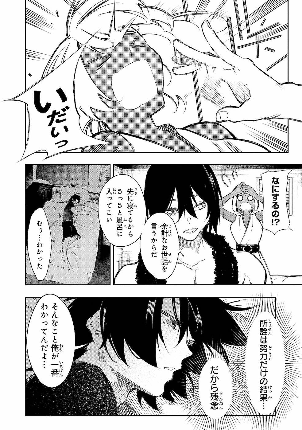 THE MOST NOTORIOUS &quotTALKER" RUN THE WORLD'S GREATEST CLAN - raw - Chapter 12 - https://jpdd.ccdd.to/JPDD/07011505/5m4uu14pz0b.jpg