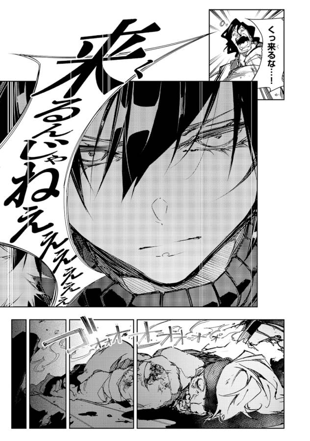 THE MOST NOTORIOUS &quotTALKER" RUN THE WORLD'S GREATEST CLAN - raw - Chapter 13 - https://jpdd.ccdd.to/JPDD/07011505/ahtee3chmm1.jpg
