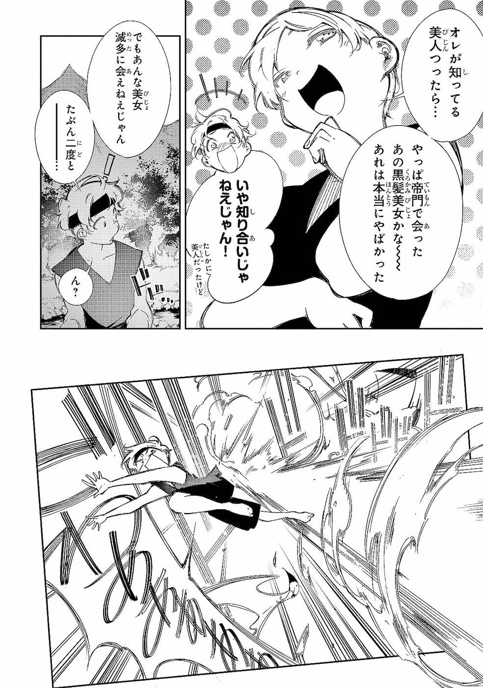 THE MOST NOTORIOUS &quotTALKER" RUN THE WORLD'S GREATEST CLAN - raw - Chapter 9 - https://jpdd.ccdd.to/JPDD/07011505/aj2en04b4jl.jpg