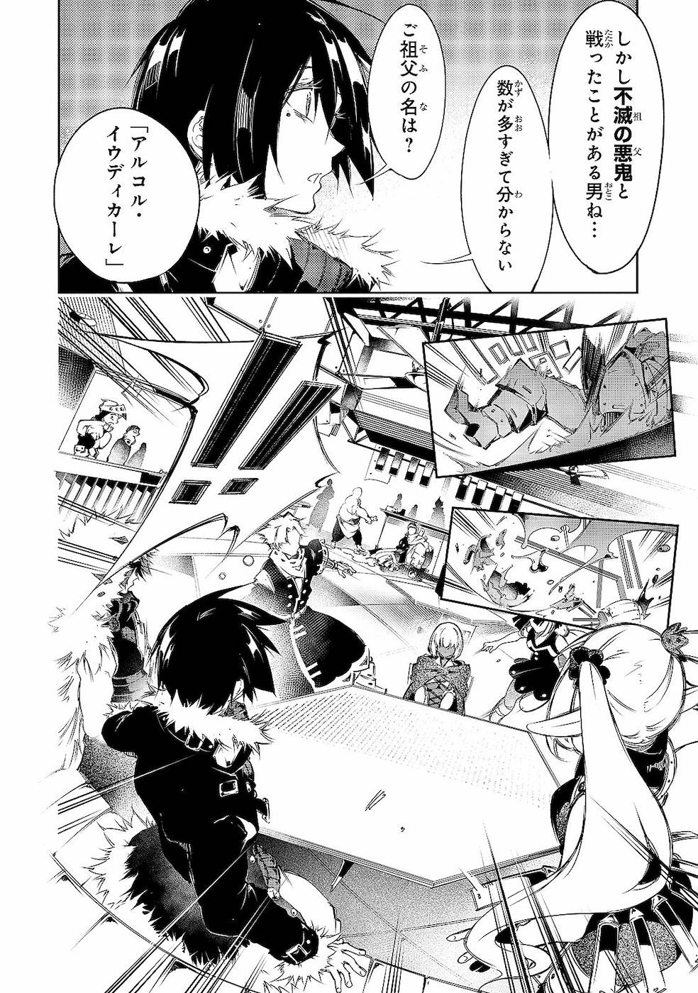 THE MOST NOTORIOUS &quotTALKER" RUN THE WORLD'S GREATEST CLAN - raw - Chapter 10 - https://jpdd.ccdd.to/JPDD/07011505/av4lfxtgjfo.jpg