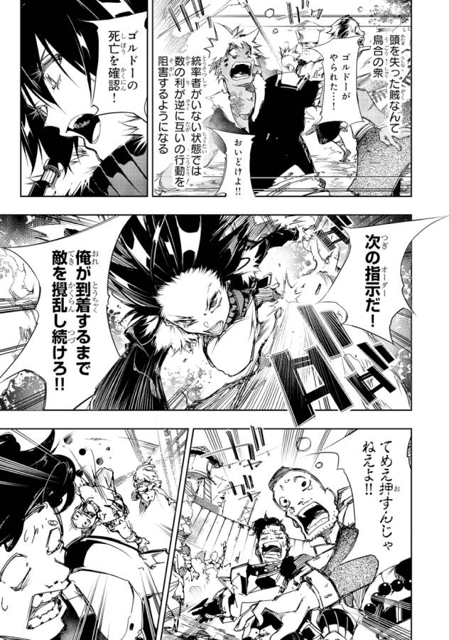 THE MOST NOTORIOUS &quotTALKER" RUN THE WORLD'S GREATEST CLAN - raw - Chapter 13 - https://jpdd.ccdd.to/JPDD/07011505/axurvz5vmmu.jpg