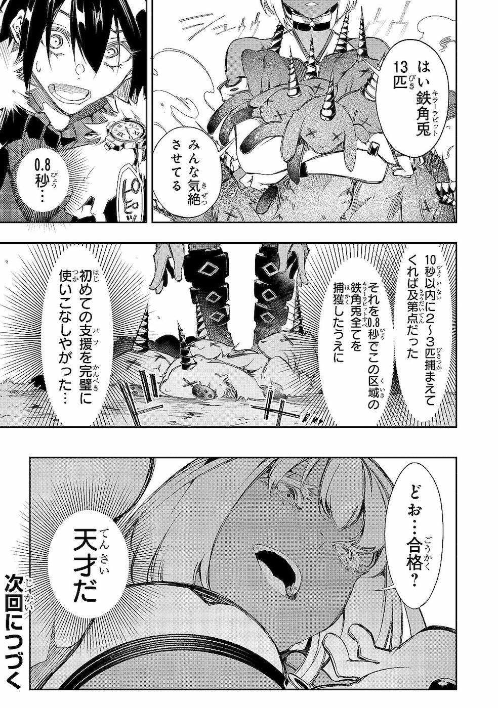 THE MOST NOTORIOUS &quotTALKER" RUN THE WORLD'S GREATEST CLAN - raw - Chapter 11 - https://jpdd.ccdd.to/JPDD/07011505/bjra4y1igtq.jpg