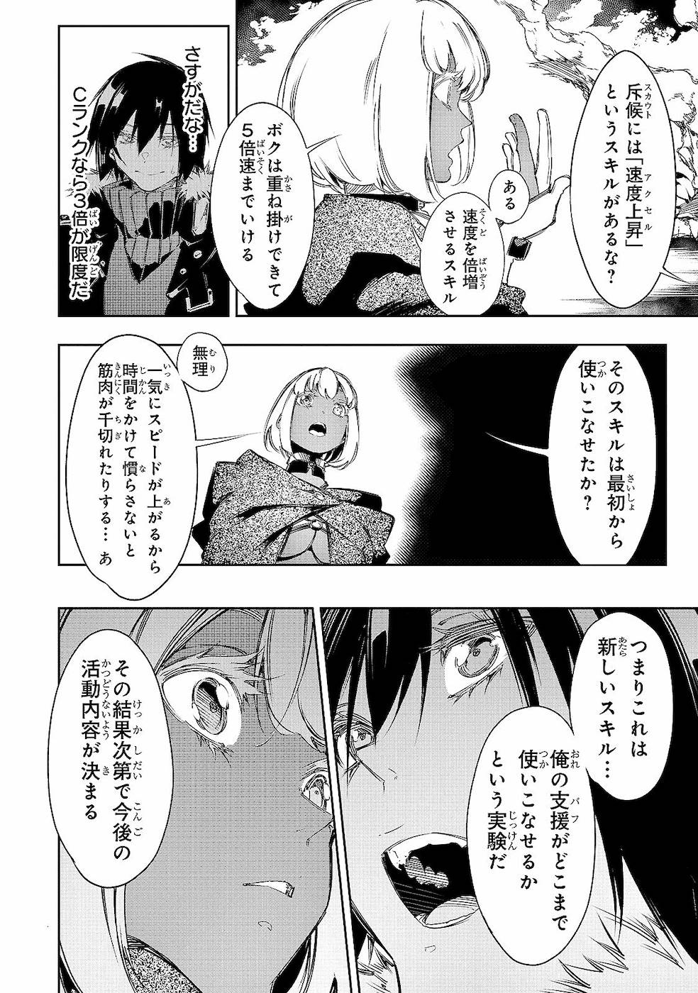 THE MOST NOTORIOUS &quotTALKER" RUN THE WORLD'S GREATEST CLAN - raw - Chapter 11 - https://jpdd.ccdd.to/JPDD/07011505/blklhejsvuz.jpg