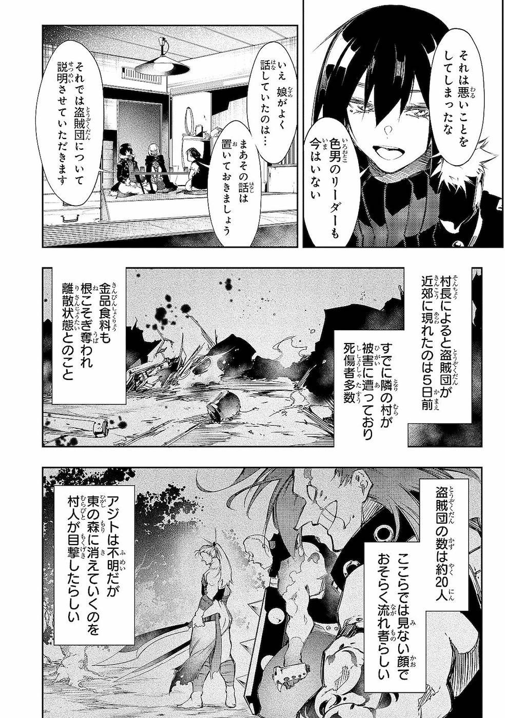 THE MOST NOTORIOUS &quotTALKER" RUN THE WORLD'S GREATEST CLAN - raw - Chapter 12 - https://jpdd.ccdd.to/JPDD/07011505/bqc2452xn3j.jpg