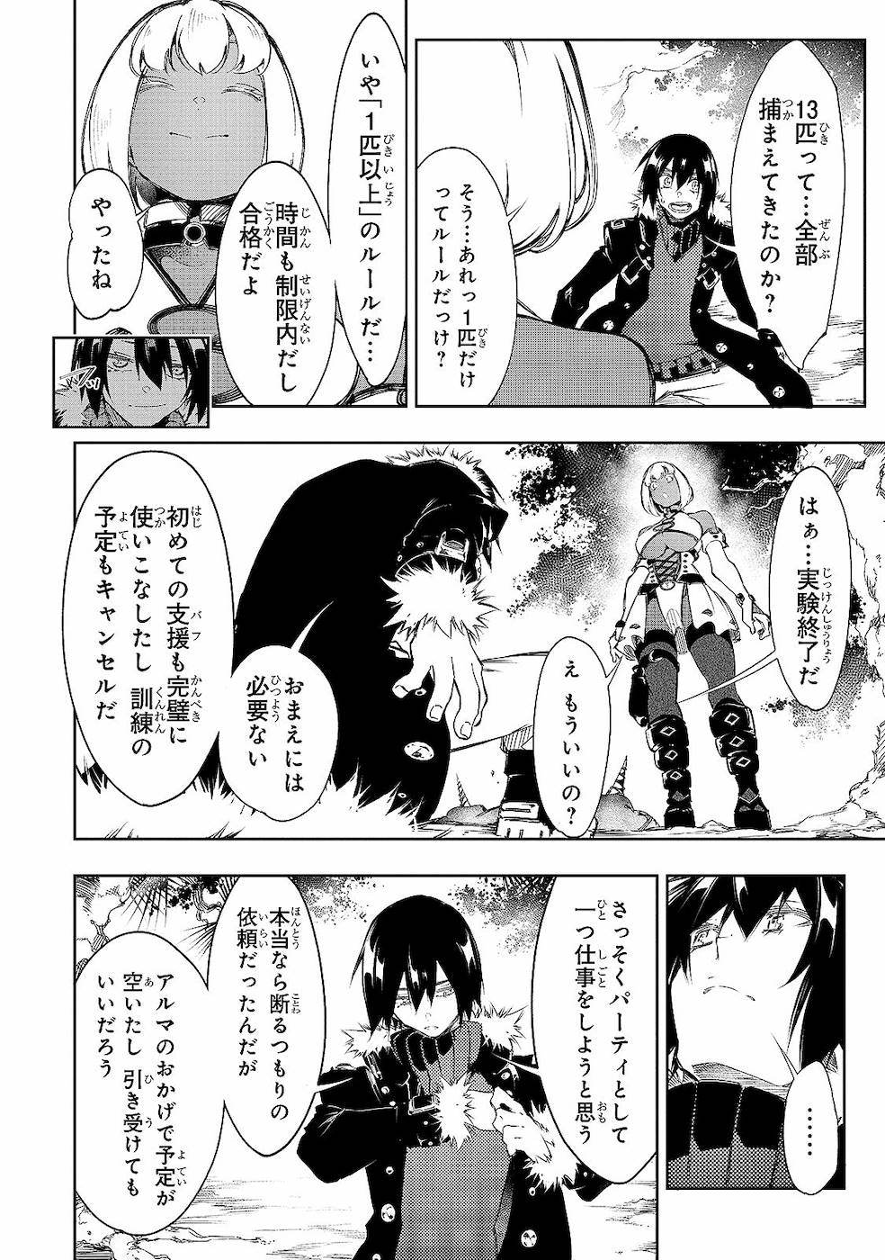 THE MOST NOTORIOUS &quotTALKER" RUN THE WORLD'S GREATEST CLAN - raw - Chapter 12 - https://jpdd.ccdd.to/JPDD/07011505/cnlf5untvx2.jpg