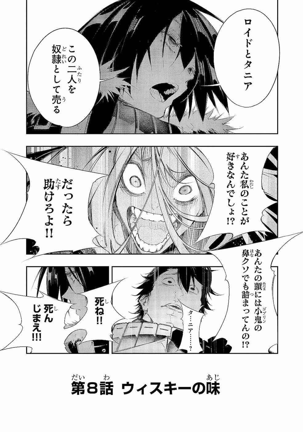 THE MOST NOTORIOUS &quotTALKER" RUN THE WORLD'S GREATEST CLAN - raw - Chapter 8 - https://jpdd.ccdd.to/JPDD/07011505/eif2lphw4jn.jpg