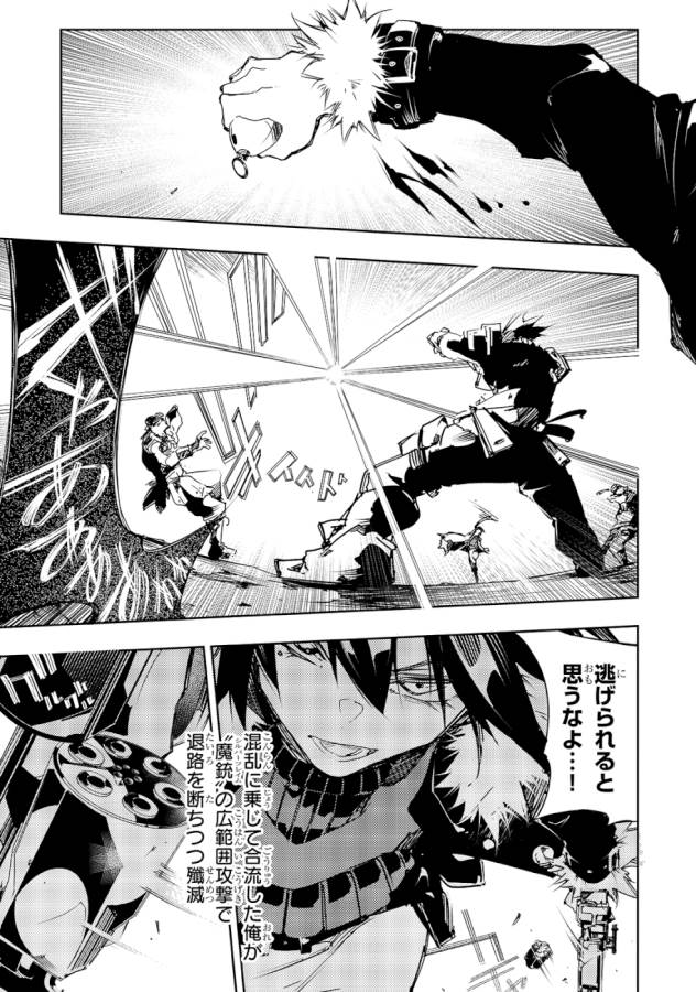 THE MOST NOTORIOUS &quotTALKER" RUN THE WORLD'S GREATEST CLAN - raw - Chapter 13 - https://jpdd.ccdd.to/JPDD/07011505/f3oez2ihess.jpg