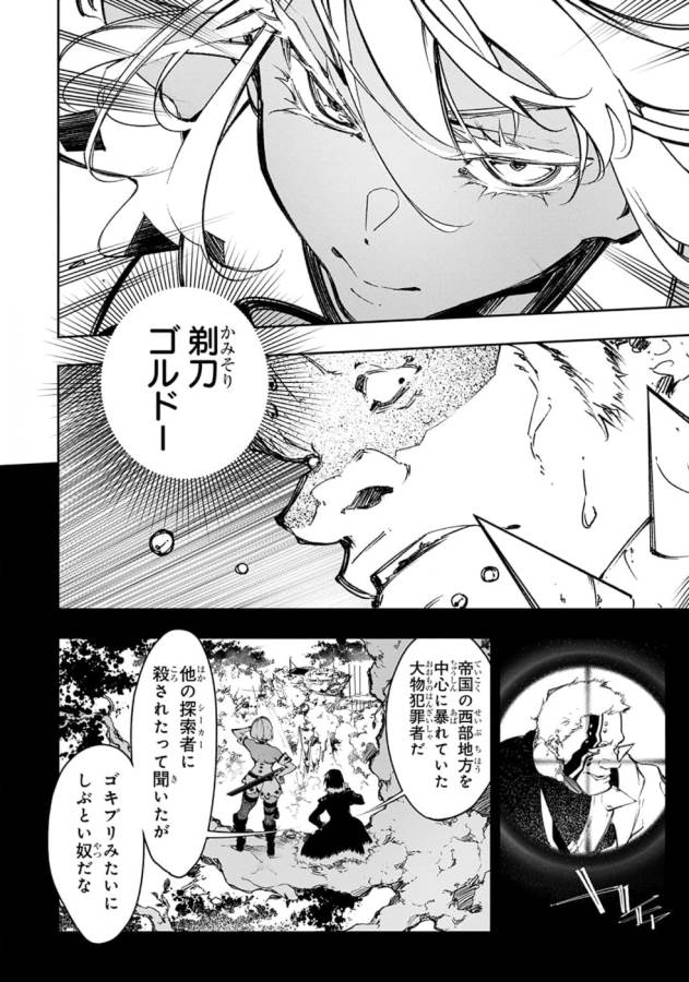 THE MOST NOTORIOUS &quotTALKER" RUN THE WORLD'S GREATEST CLAN - raw - Chapter 13 - https://jpdd.ccdd.to/JPDD/07011505/glxxzhtdwvo.jpg