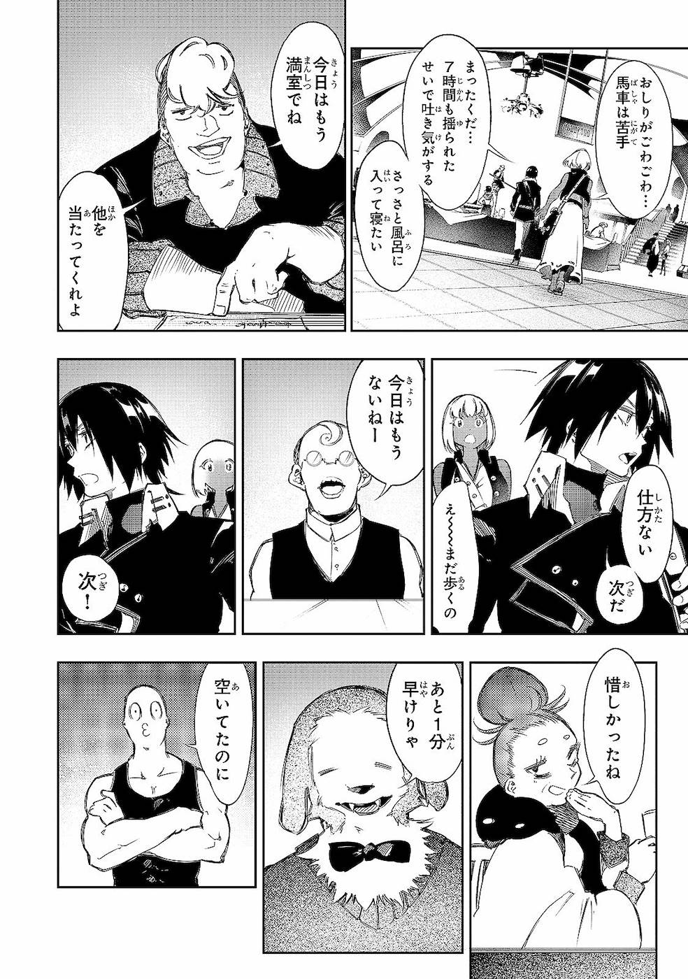 THE MOST NOTORIOUS &quotTALKER" RUN THE WORLD'S GREATEST CLAN - raw - Chapter 12 - https://jpdd.ccdd.to/JPDD/07011505/gueid2jwht1.jpg