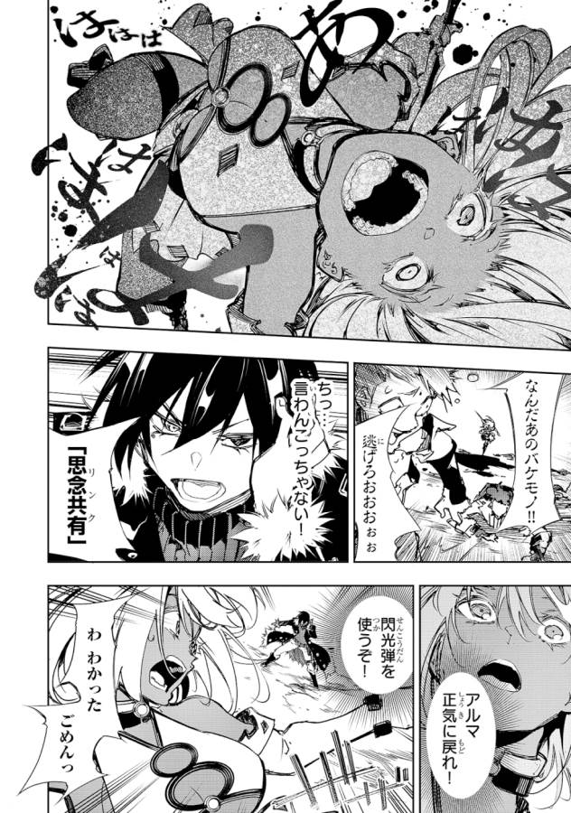 THE MOST NOTORIOUS &quotTALKER" RUN THE WORLD'S GREATEST CLAN - raw - Chapter 13 - https://jpdd.ccdd.to/JPDD/07011505/gzk1jdq1vum.jpg