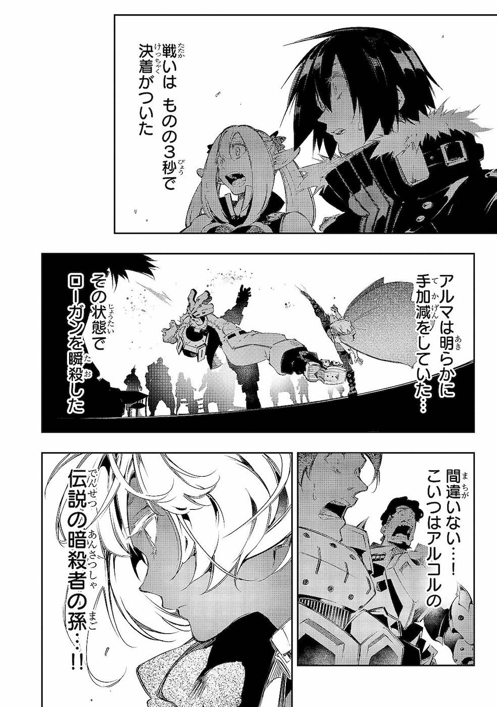 THE MOST NOTORIOUS &quotTALKER" RUN THE WORLD'S GREATEST CLAN - raw - Chapter 10 - https://jpdd.ccdd.to/JPDD/07011505/hjotuldsaga.jpg