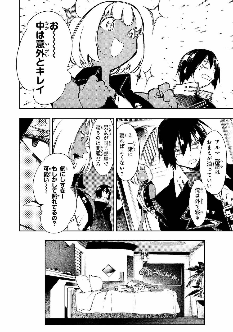 THE MOST NOTORIOUS &quotTALKER" RUN THE WORLD'S GREATEST CLAN - raw - Chapter 12 - https://jpdd.ccdd.to/JPDD/07011505/hrzw2ozck4p.jpg