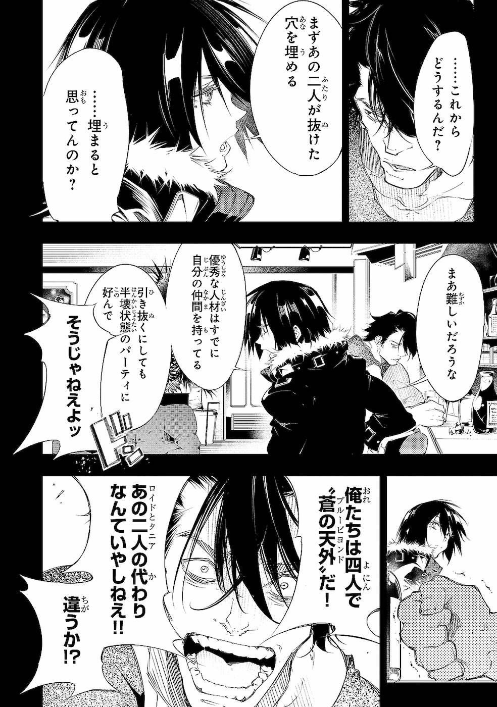 THE MOST NOTORIOUS &quotTALKER" RUN THE WORLD'S GREATEST CLAN - raw - Chapter 8 - https://jpdd.ccdd.to/JPDD/07011505/icqdbnjdsmo.jpg