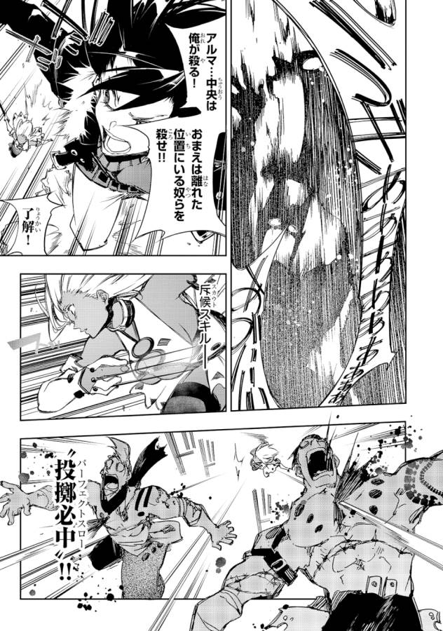 THE MOST NOTORIOUS &quotTALKER" RUN THE WORLD'S GREATEST CLAN - raw - Chapter 13 - https://jpdd.ccdd.to/JPDD/07011505/ifusf1rma0g.jpg