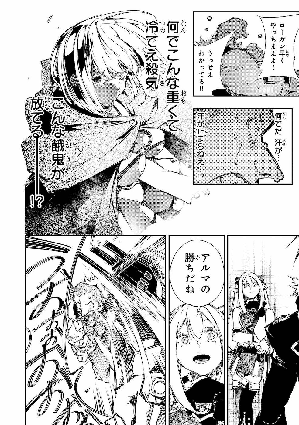 THE MOST NOTORIOUS &quotTALKER" RUN THE WORLD'S GREATEST CLAN - raw - Chapter 10 - https://jpdd.ccdd.to/JPDD/07011505/igti0oq5jtk.jpg