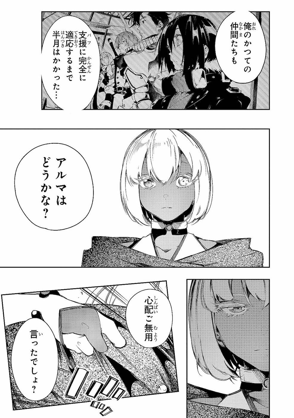 THE MOST NOTORIOUS &quotTALKER" RUN THE WORLD'S GREATEST CLAN - raw - Chapter 11 - https://jpdd.ccdd.to/JPDD/07011505/iq12cp3lqk3.jpg