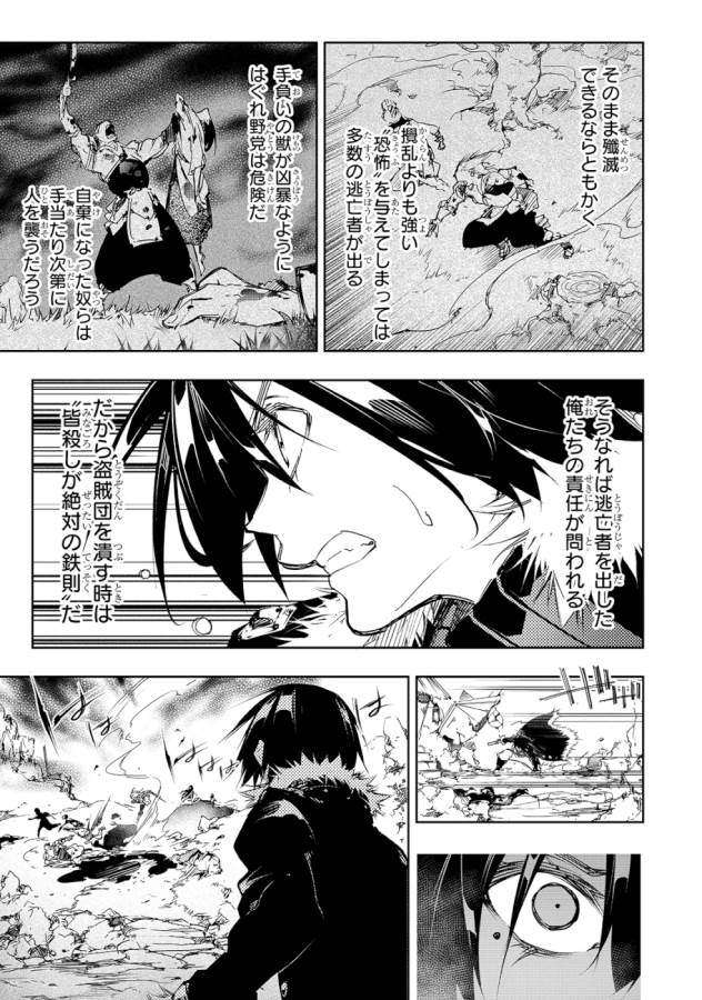 THE MOST NOTORIOUS &quotTALKER" RUN THE WORLD'S GREATEST CLAN - raw - Chapter 13 - https://jpdd.ccdd.to/JPDD/07011505/jhyhi0xrdcv.jpg