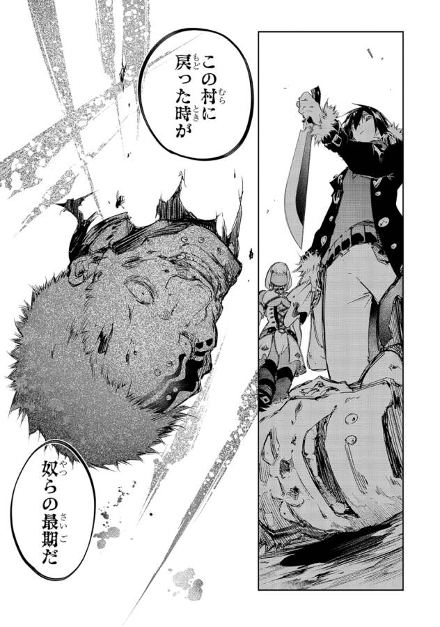 THE MOST NOTORIOUS &quotTALKER" RUN THE WORLD'S GREATEST CLAN - raw - Chapter 13 - https://jpdd.ccdd.to/JPDD/07011505/jigqclglhcs.jpg