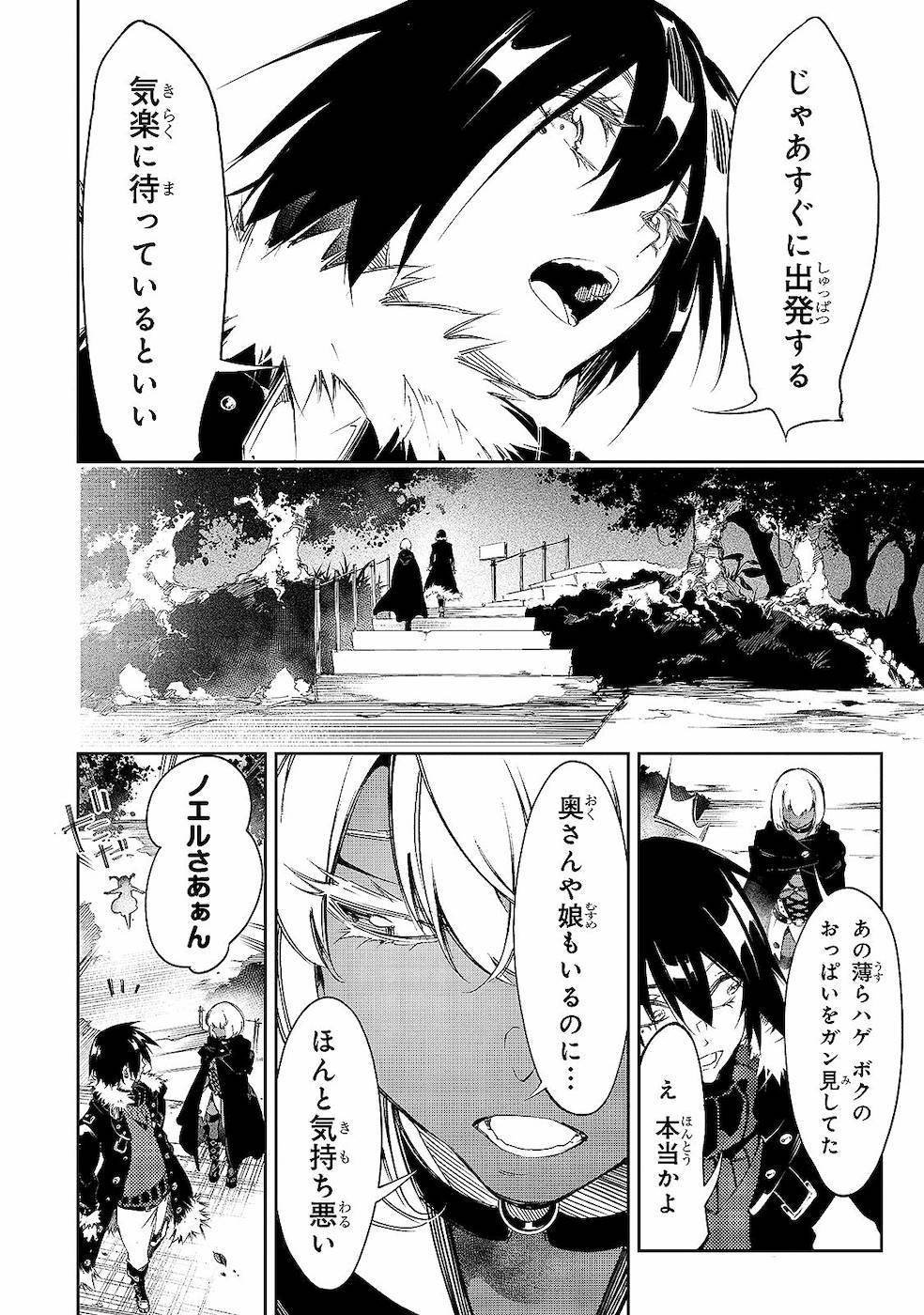 THE MOST NOTORIOUS &quotTALKER" RUN THE WORLD'S GREATEST CLAN - raw - Chapter 12 - https://jpdd.ccdd.to/JPDD/07011505/jjzszi5uyso.jpg