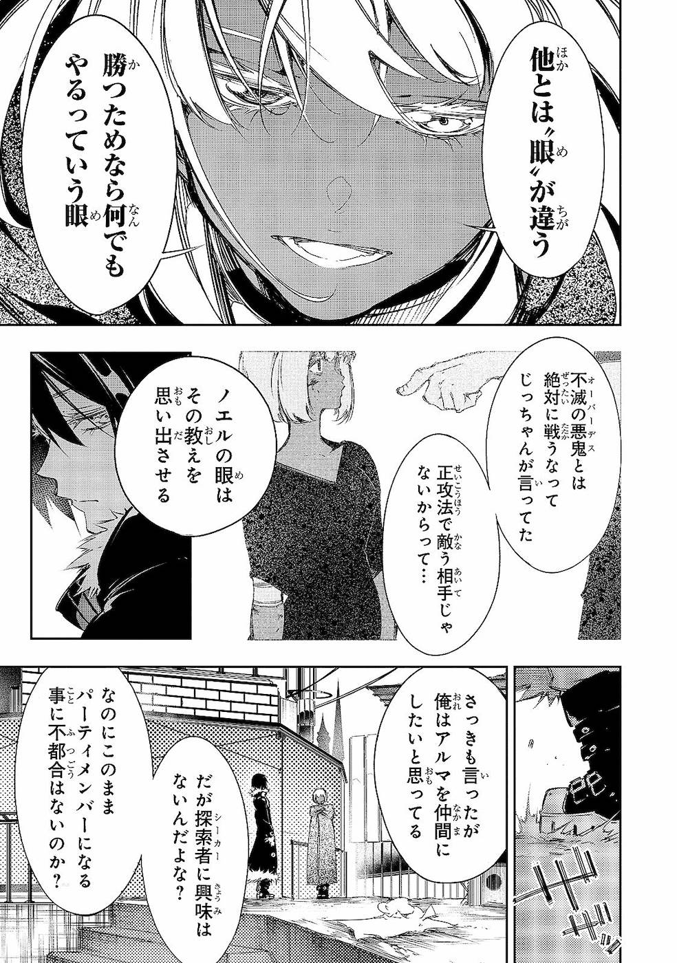 THE MOST NOTORIOUS &quotTALKER" RUN THE WORLD'S GREATEST CLAN - raw - Chapter 11 - https://jpdd.ccdd.to/JPDD/07011505/jqd5rrbqphr.jpg