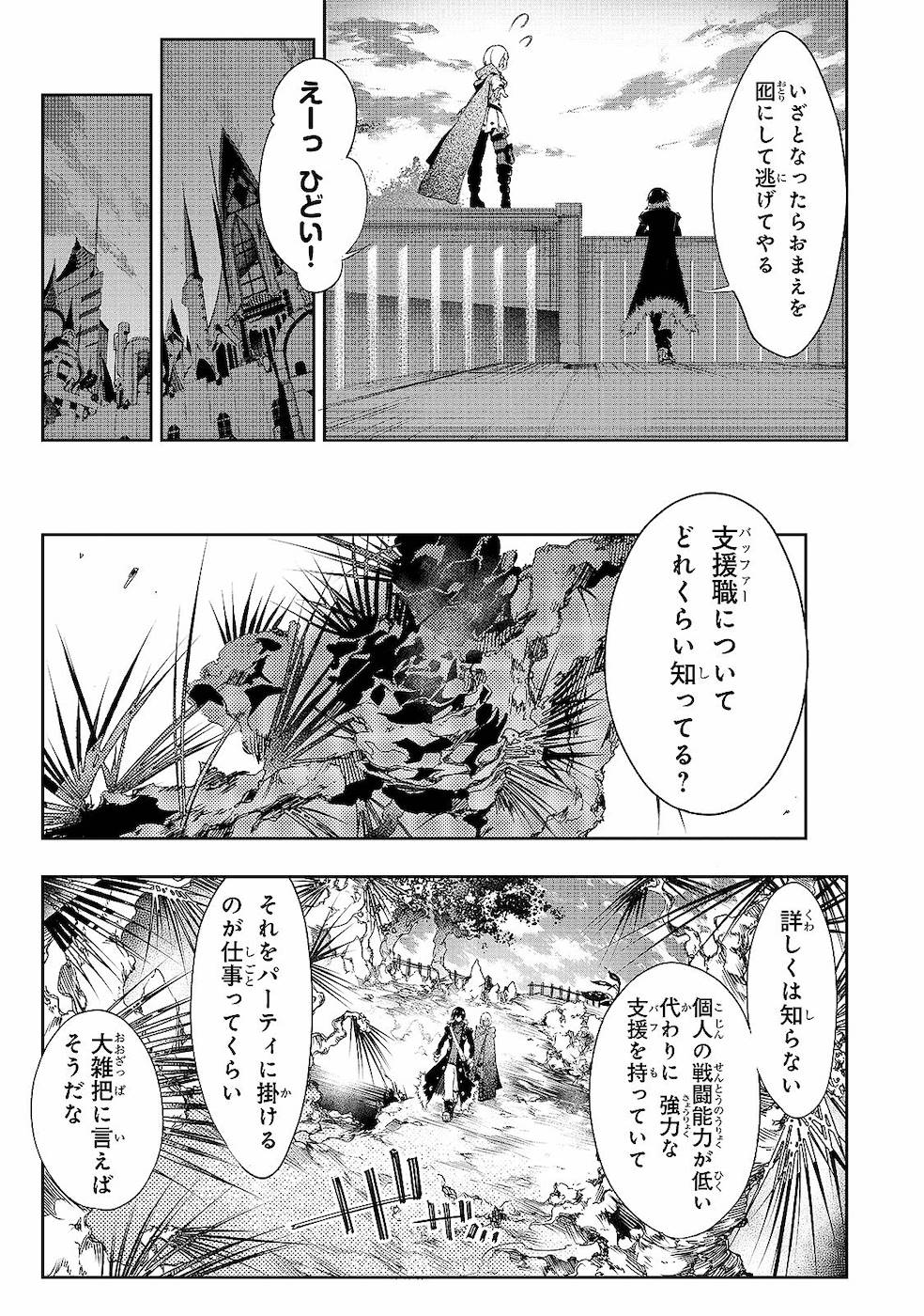 THE MOST NOTORIOUS &quotTALKER" RUN THE WORLD'S GREATEST CLAN - raw - Chapter 11 - https://jpdd.ccdd.to/JPDD/07011505/kpew55tw0cd.jpg