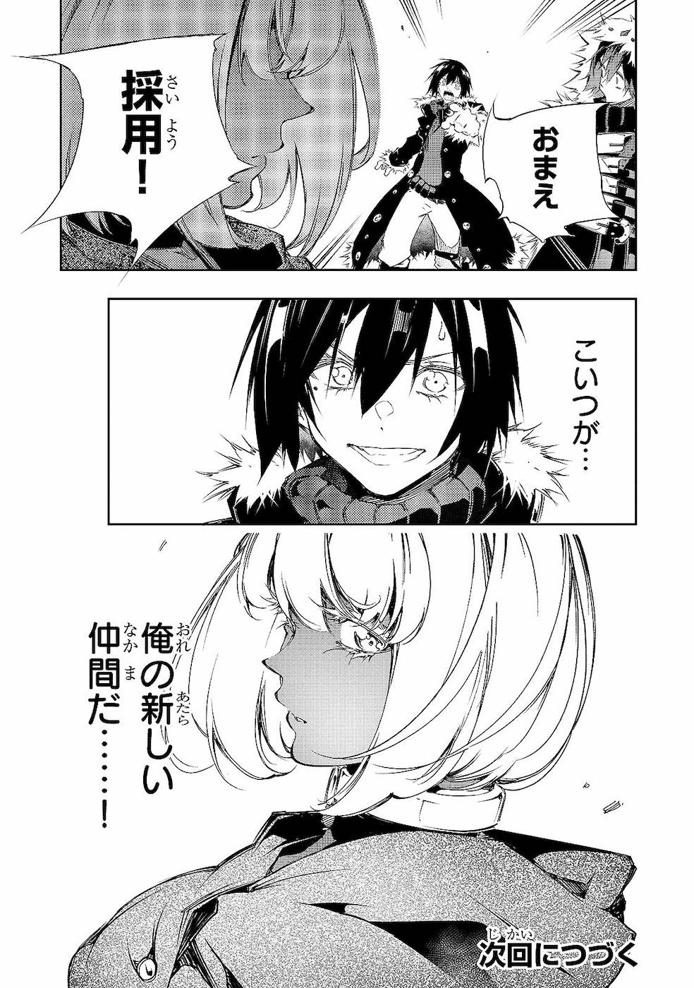 THE MOST NOTORIOUS &quotTALKER" RUN THE WORLD'S GREATEST CLAN - raw - Chapter 10 - https://jpdd.ccdd.to/JPDD/07011505/lfa5gnn5ecf.jpg