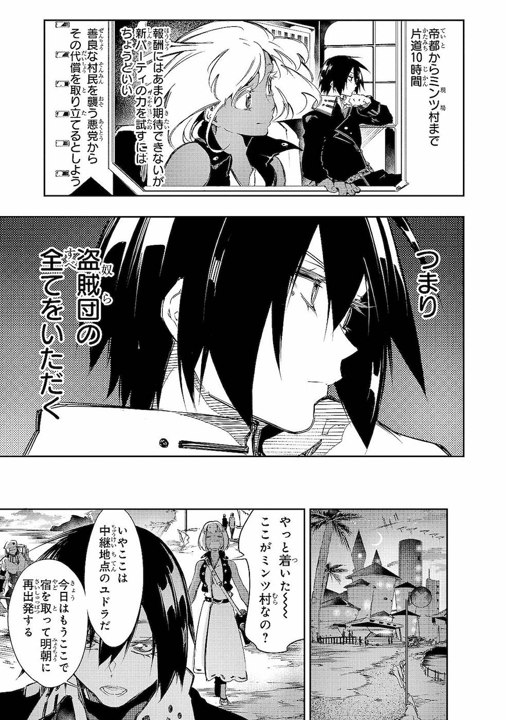THE MOST NOTORIOUS &quotTALKER" RUN THE WORLD'S GREATEST CLAN - raw - Chapter 12 - https://jpdd.ccdd.to/JPDD/07011505/ljokoz0ohkw.jpg