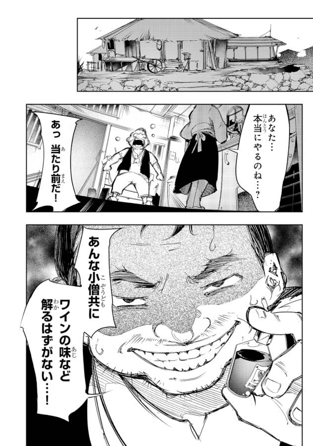THE MOST NOTORIOUS &quotTALKER" RUN THE WORLD'S GREATEST CLAN - raw - Chapter 13 - https://jpdd.ccdd.to/JPDD/07011505/m0g0o10224k.jpg