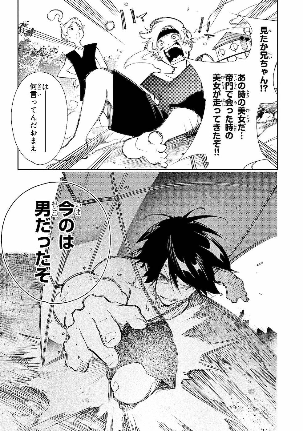 THE MOST NOTORIOUS &quotTALKER" RUN THE WORLD'S GREATEST CLAN - raw - Chapter 9 - https://jpdd.ccdd.to/JPDD/07011505/m1gnhenjvmc.jpg