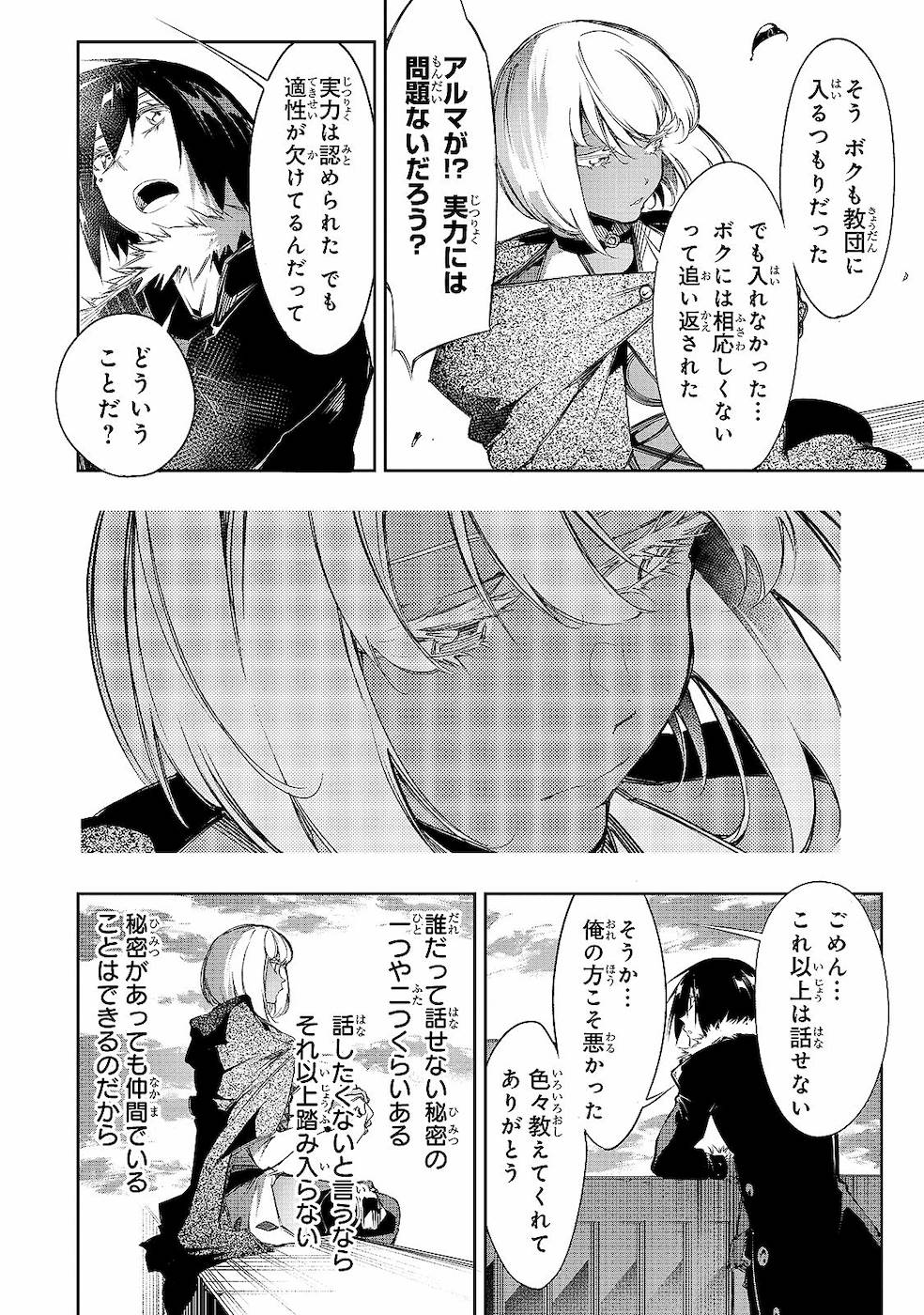 THE MOST NOTORIOUS &quotTALKER" RUN THE WORLD'S GREATEST CLAN - raw - Chapter 11 - https://jpdd.ccdd.to/JPDD/07011505/m5l2cl1rjaa.jpg