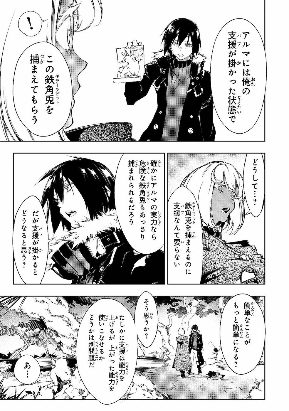 THE MOST NOTORIOUS &quotTALKER" RUN THE WORLD'S GREATEST CLAN - raw - Chapter 11 - https://jpdd.ccdd.to/JPDD/07011505/nnfdaxf4m1b.jpg