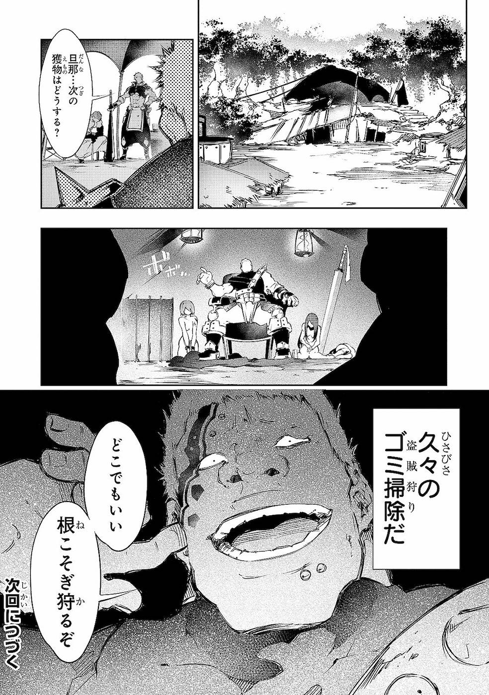 THE MOST NOTORIOUS &quotTALKER" RUN THE WORLD'S GREATEST CLAN - raw - Chapter 12 - https://jpdd.ccdd.to/JPDD/07011505/ntvkmohjktp.jpg