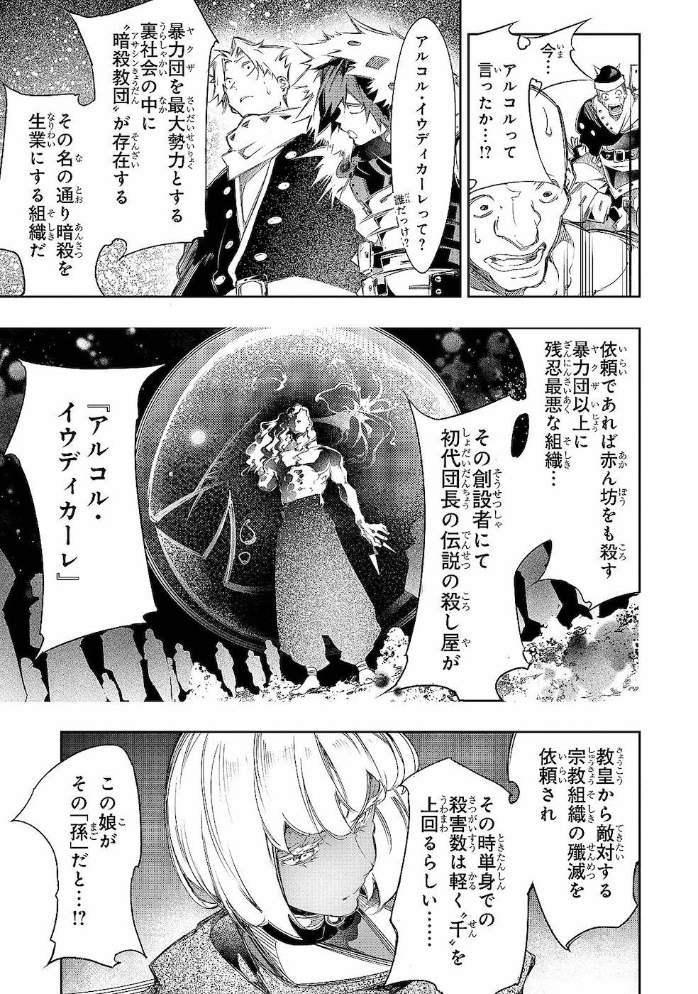 THE MOST NOTORIOUS &quotTALKER" RUN THE WORLD'S GREATEST CLAN - raw - Chapter 10 - https://jpdd.ccdd.to/JPDD/07011505/nuzyrf3aka3.jpg