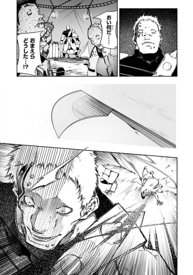 THE MOST NOTORIOUS &quotTALKER" RUN THE WORLD'S GREATEST CLAN - raw - Chapter 13 - https://jpdd.ccdd.to/JPDD/07011505/of3jz22j42f.jpg