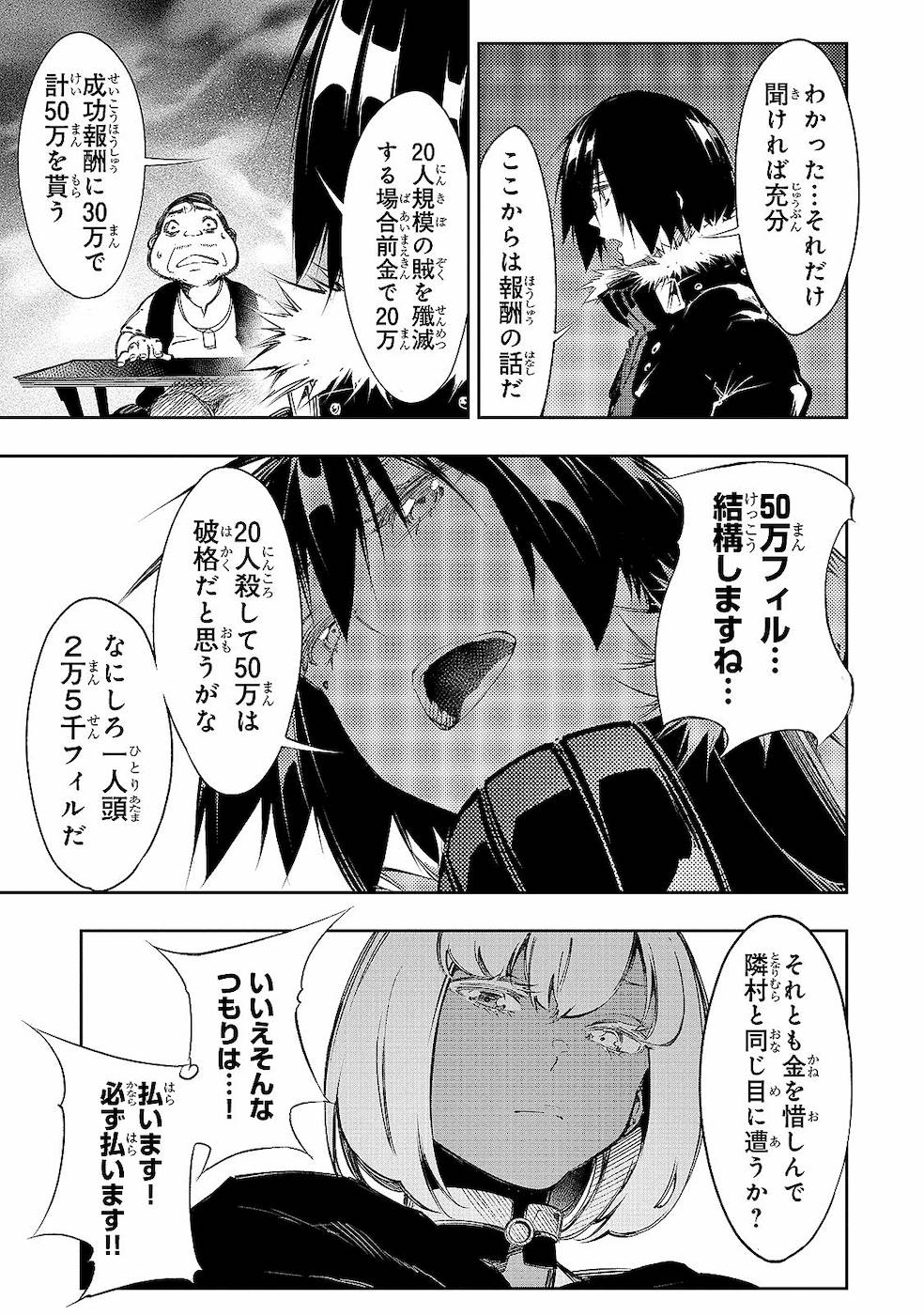 THE MOST NOTORIOUS &quotTALKER" RUN THE WORLD'S GREATEST CLAN - raw - Chapter 12 - https://jpdd.ccdd.to/JPDD/07011505/p12e3ijs12j.jpg