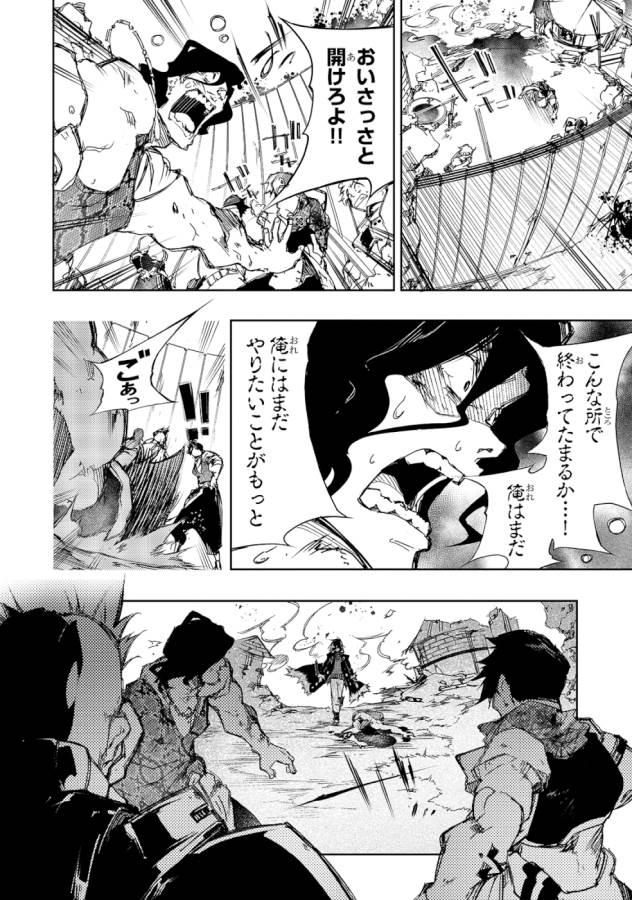 THE MOST NOTORIOUS &quotTALKER" RUN THE WORLD'S GREATEST CLAN - raw - Chapter 13 - https://jpdd.ccdd.to/JPDD/07011505/p4okpcv53pt.jpg