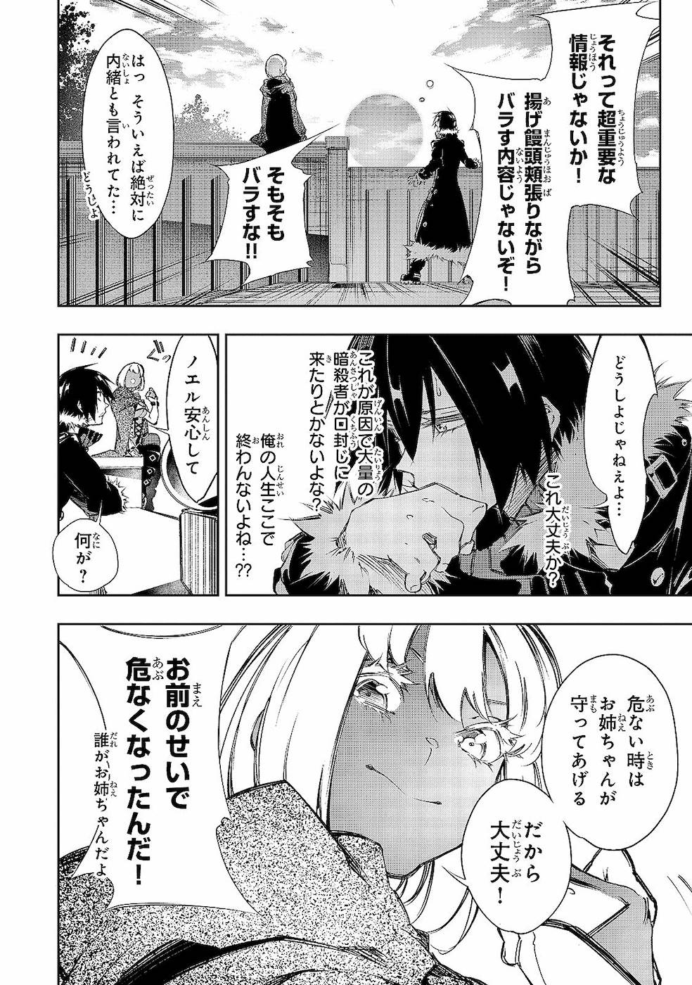 THE MOST NOTORIOUS &quotTALKER" RUN THE WORLD'S GREATEST CLAN - raw - Chapter 11 - https://jpdd.ccdd.to/JPDD/07011505/pghmtkhnvmz.jpg