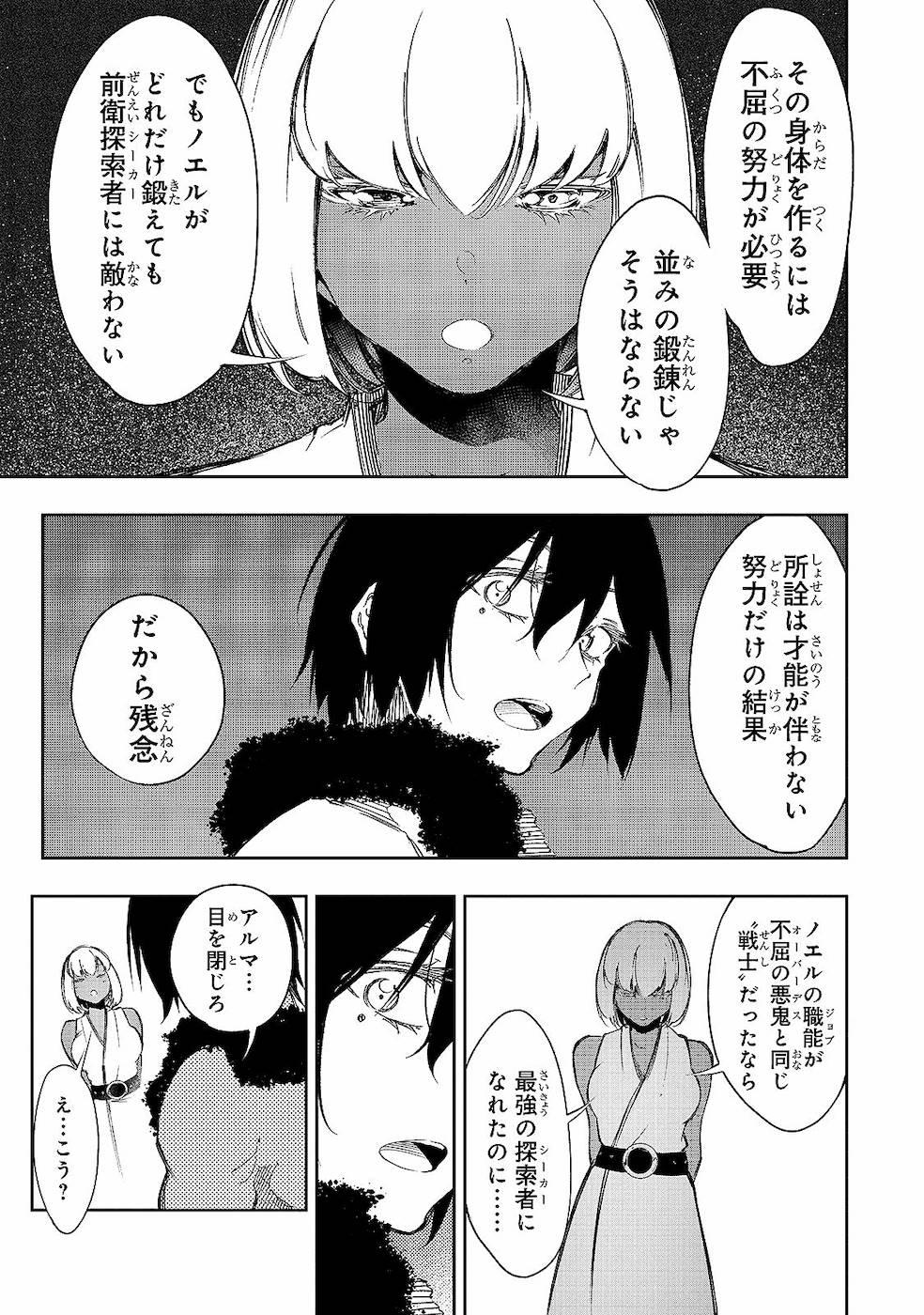 THE MOST NOTORIOUS &quotTALKER" RUN THE WORLD'S GREATEST CLAN - raw - Chapter 12 - https://jpdd.ccdd.to/JPDD/07011505/pwv4sq14aot.jpg