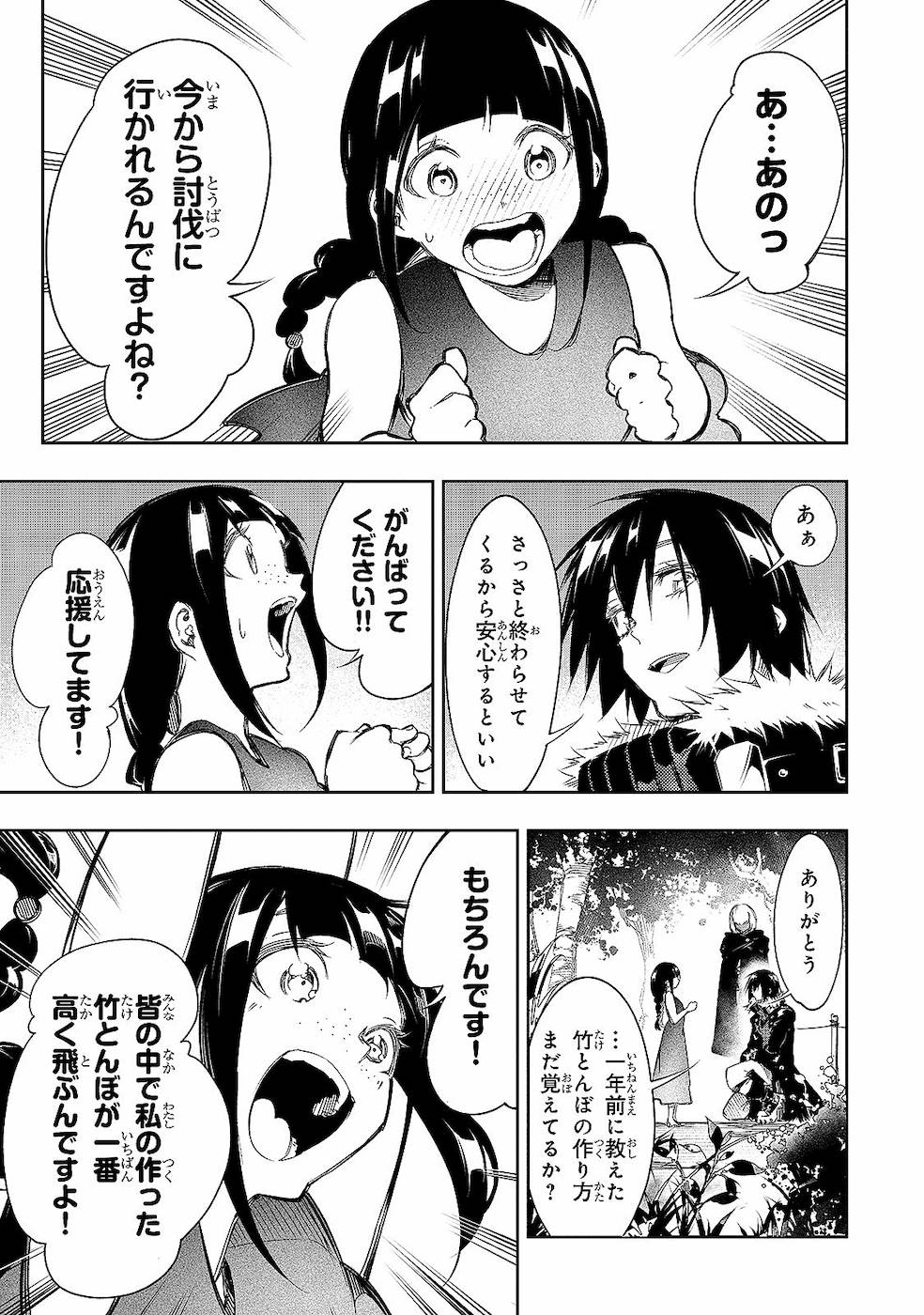 THE MOST NOTORIOUS &quotTALKER" RUN THE WORLD'S GREATEST CLAN - raw - Chapter 12 - https://jpdd.ccdd.to/JPDD/07011505/q4wfcpnb1dj.jpg