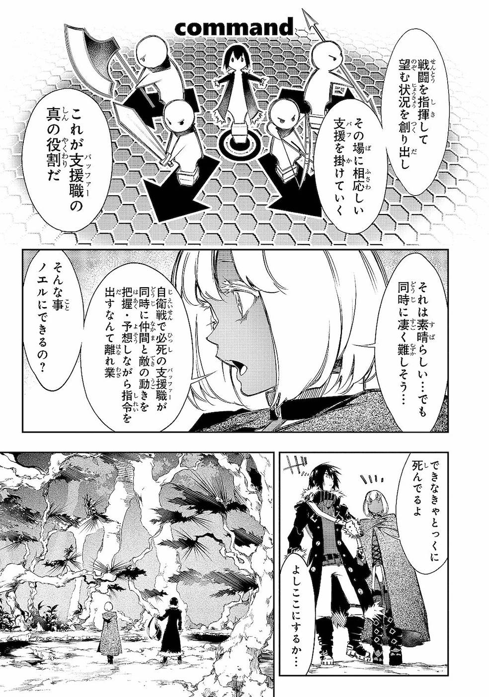 THE MOST NOTORIOUS &quotTALKER" RUN THE WORLD'S GREATEST CLAN - raw - Chapter 11 - https://jpdd.ccdd.to/JPDD/07011505/qbsjhh5jub4.jpg