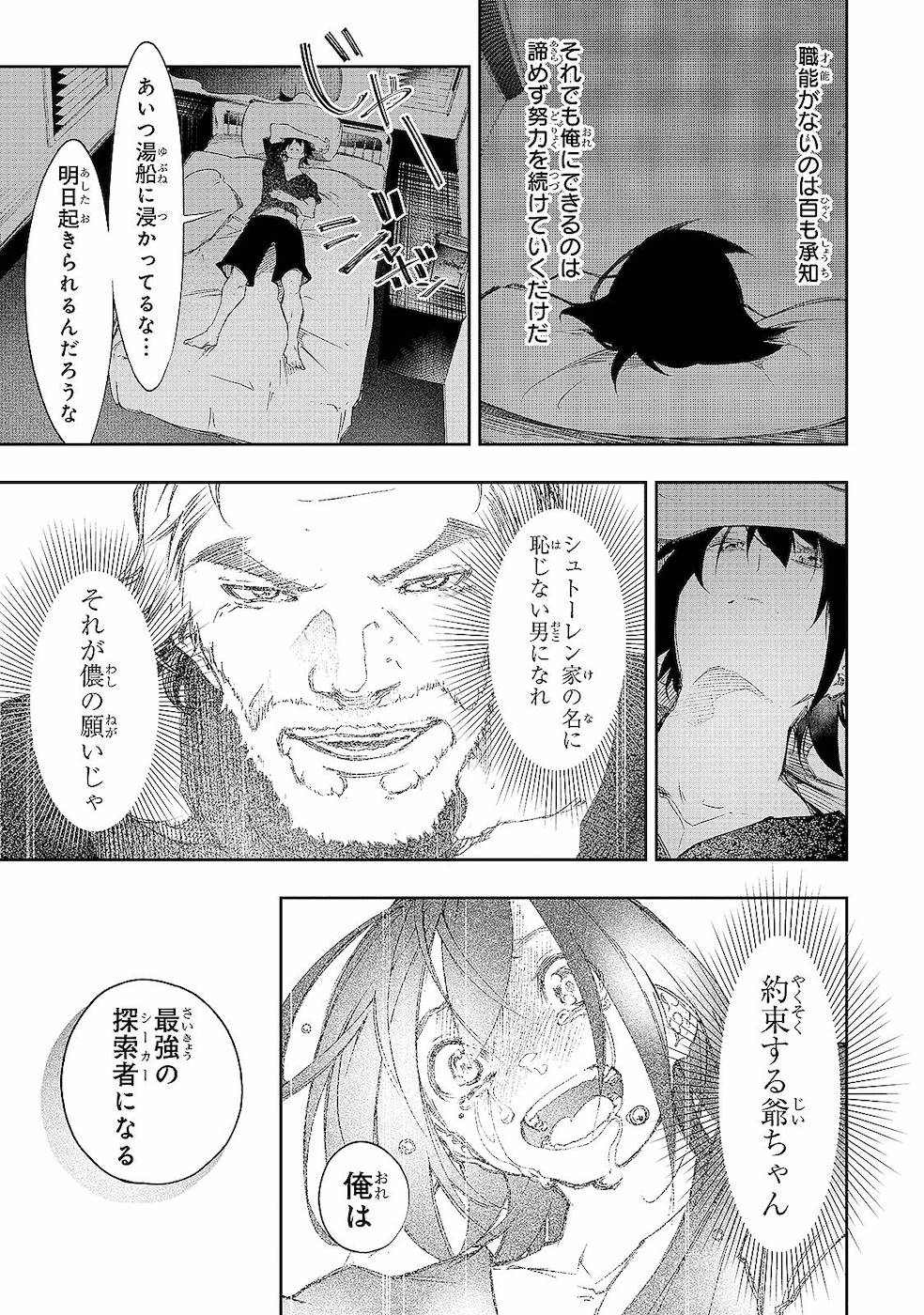 THE MOST NOTORIOUS &quotTALKER" RUN THE WORLD'S GREATEST CLAN - raw - Chapter 12 - https://jpdd.ccdd.to/JPDD/07011505/qe3cglyx50n.jpg