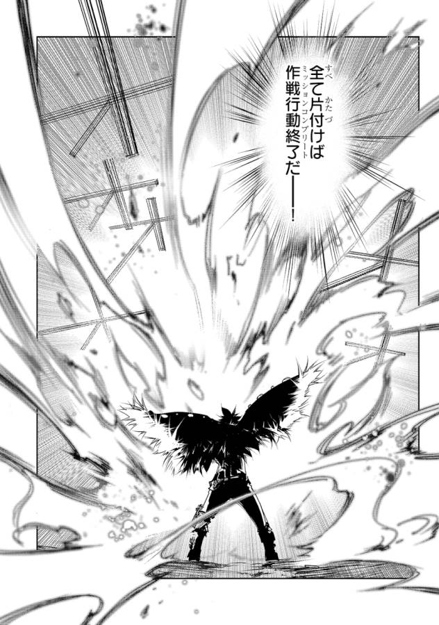 THE MOST NOTORIOUS &quotTALKER" RUN THE WORLD'S GREATEST CLAN - raw - Chapter 13 - https://jpdd.ccdd.to/JPDD/07011505/qtlfljvsavf.jpg