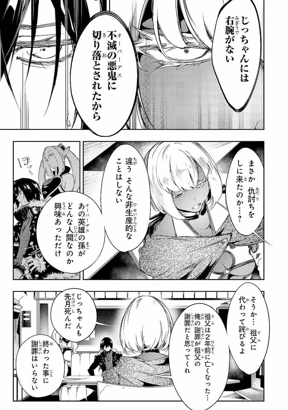 THE MOST NOTORIOUS &quotTALKER" RUN THE WORLD'S GREATEST CLAN - raw - Chapter 10 - https://jpdd.ccdd.to/JPDD/07011505/qu3ri2fql0s.jpg