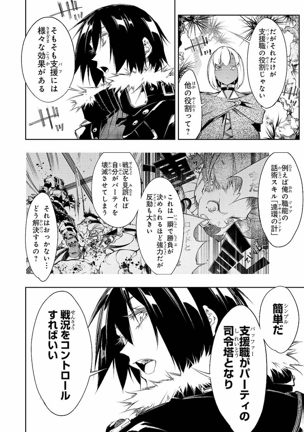 THE MOST NOTORIOUS &quotTALKER" RUN THE WORLD'S GREATEST CLAN - raw - Chapter 11 - https://jpdd.ccdd.to/JPDD/07011505/sflmvfwafjc.jpg